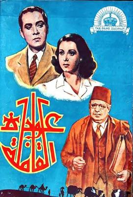عودة القافلة