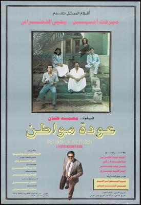 عودة مواطن