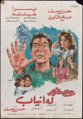 عصفور له أنياب