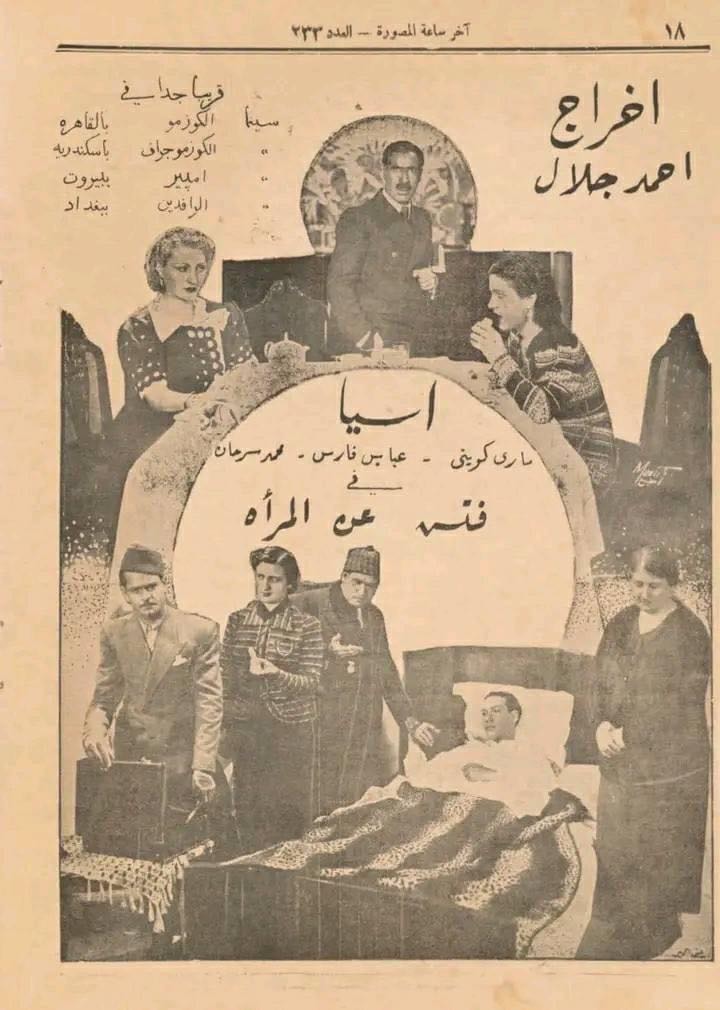 فتِّش عن المرأة