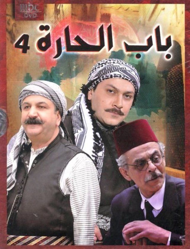 مسلسل باب الحارة 4