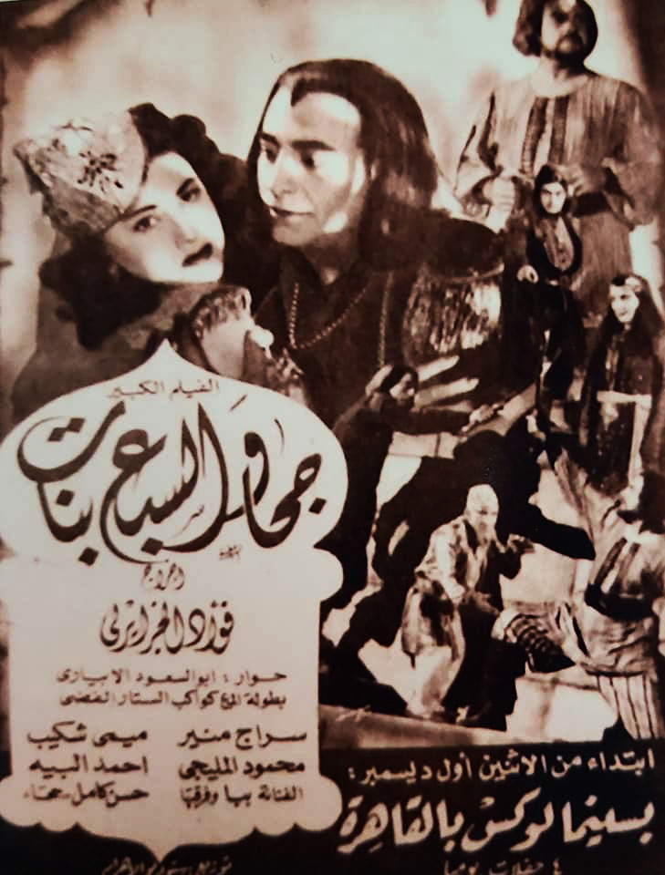 جحا والسبع بنات