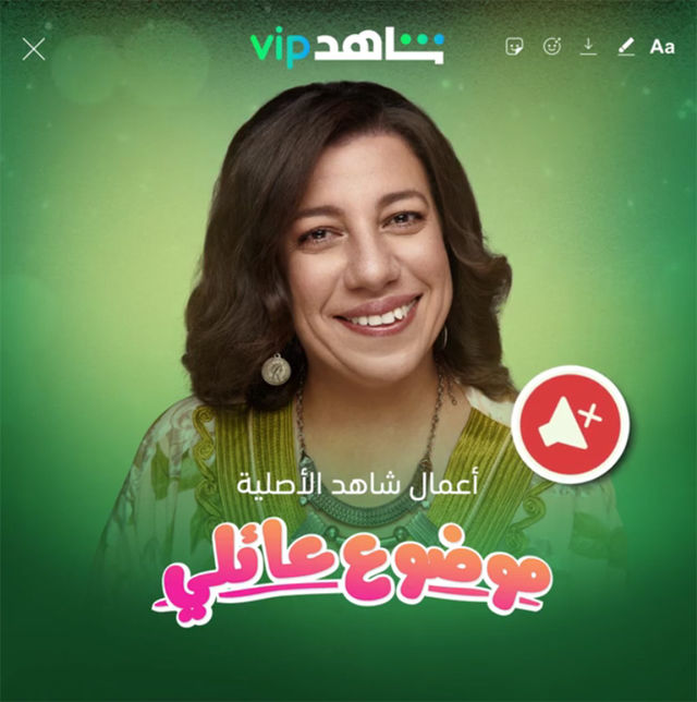 Poster - Mawdou3 3a2ely