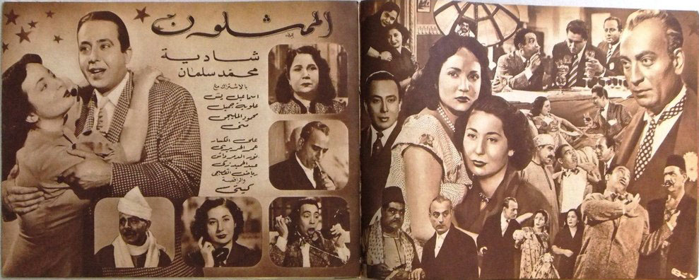 Poster - Qadam Al-Khayr