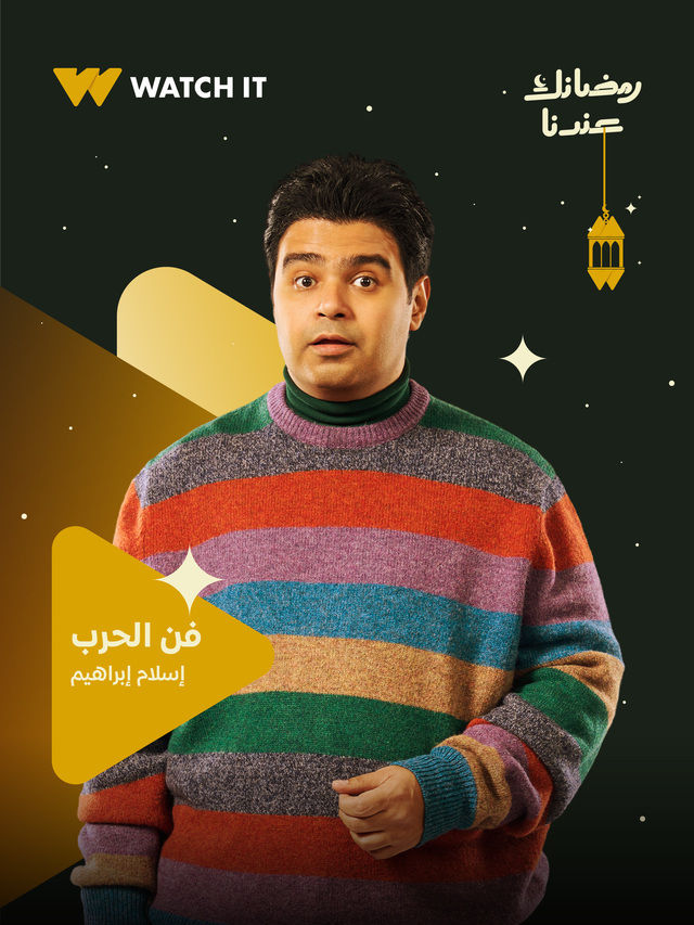 بوستر - فن الحرب