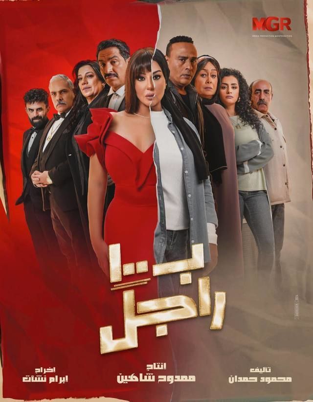 مسلسل ب100 راجل