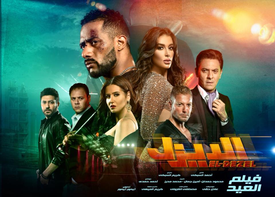 al-diesel film