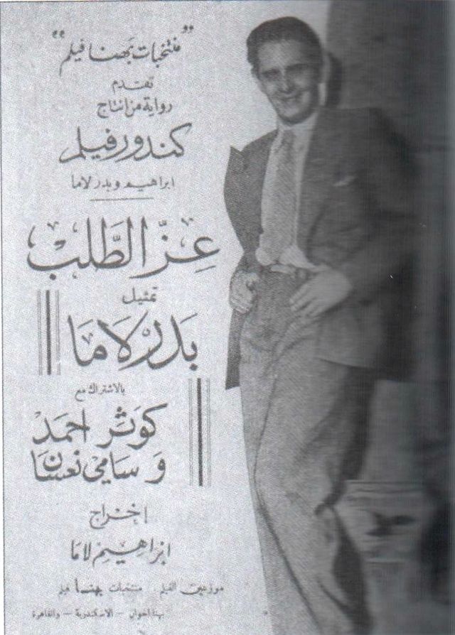 عز الطلب