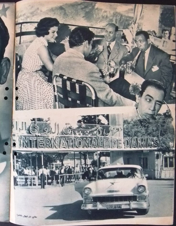 Poster - Ismail Yassine Fe Demashq