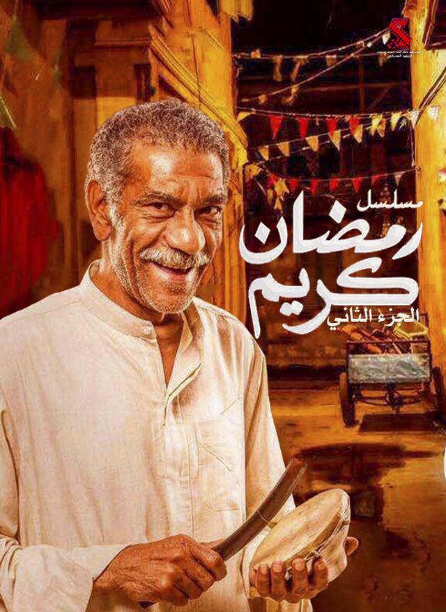 رمضان كريم