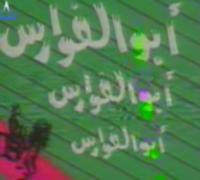 مسلسل أبو الفوارس