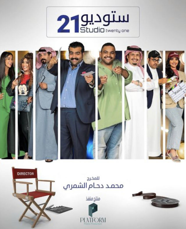 series Studio 21
