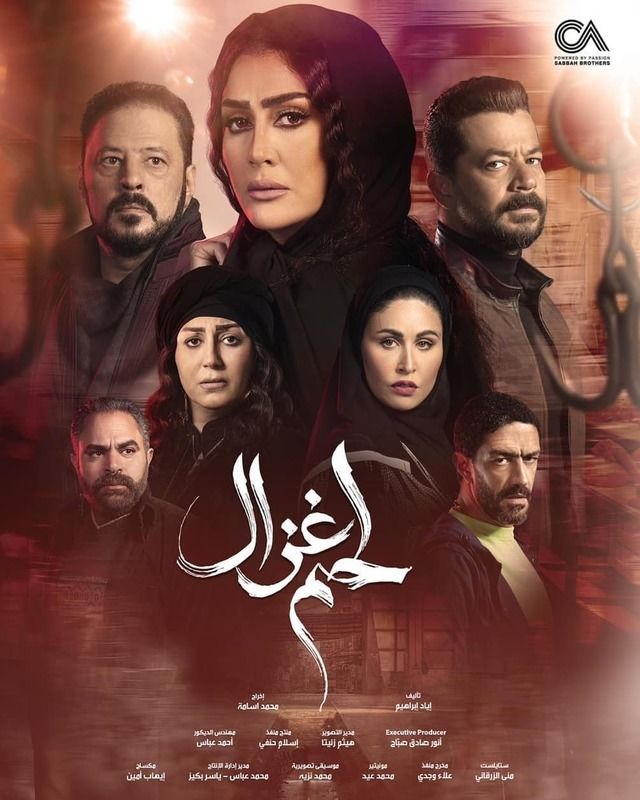 la7m ghazal series
