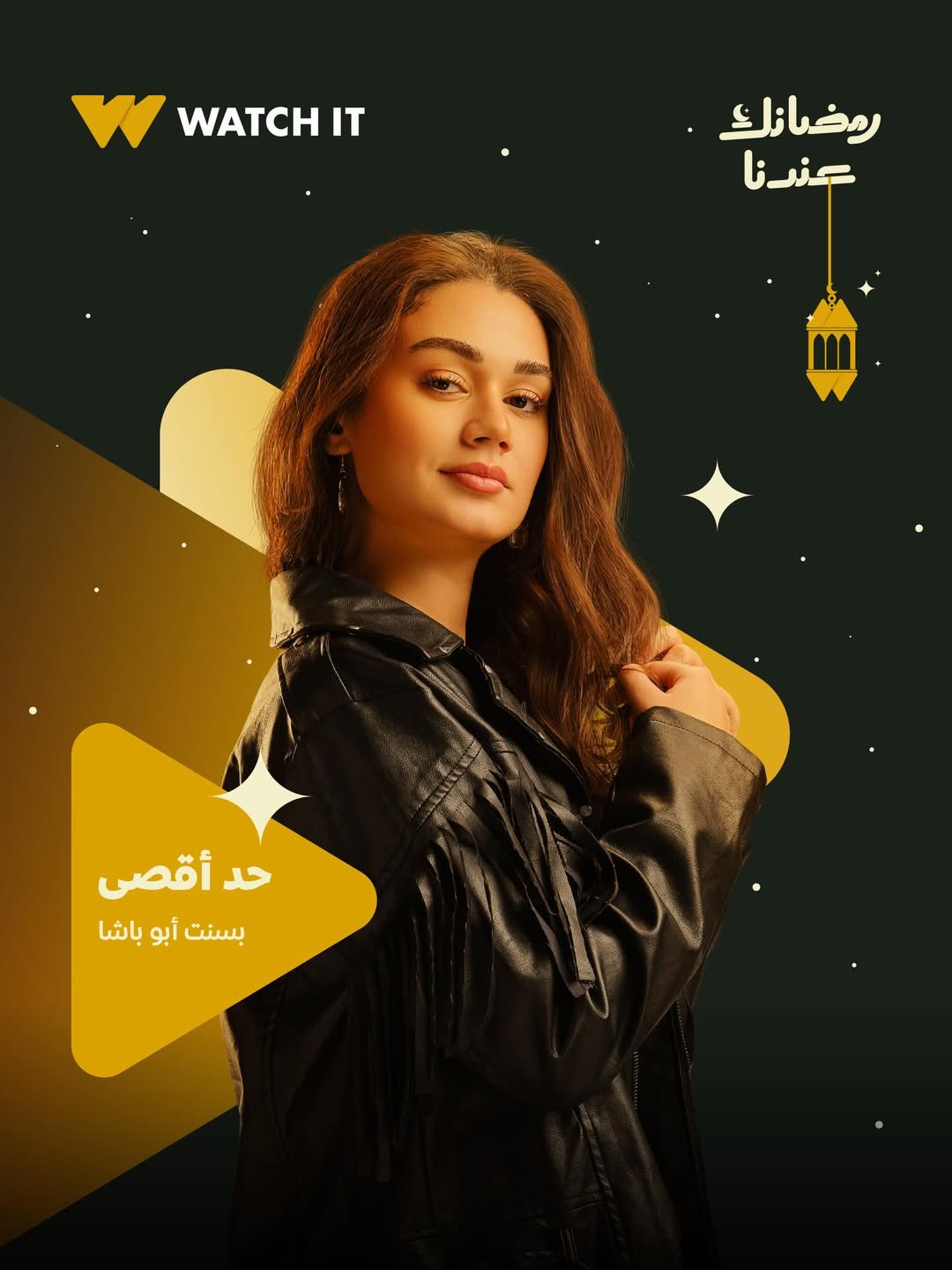 بوستر - حد أقصى