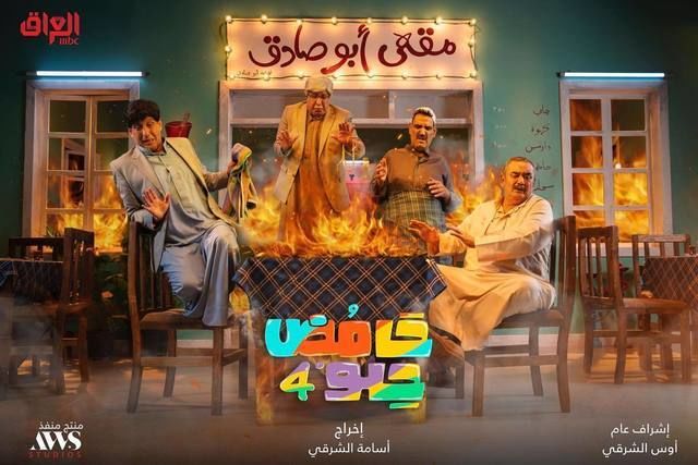 حامض حلو