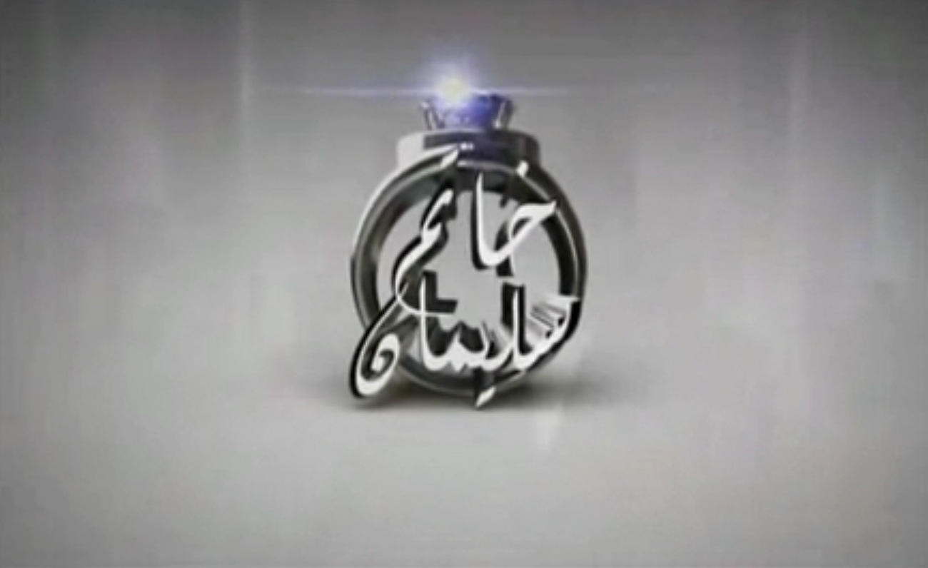مسلسل خاتم سليمان