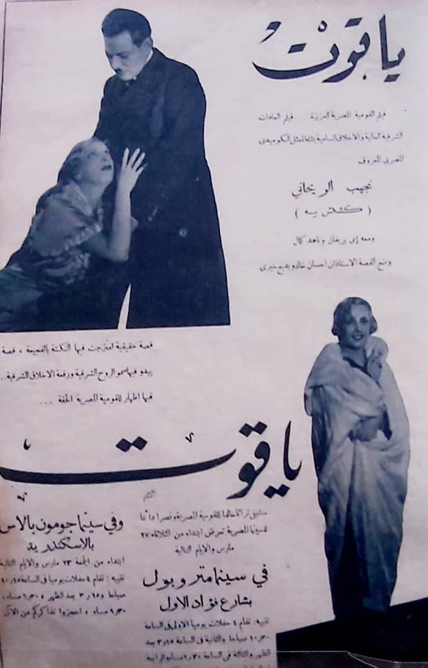 Poster - Yaqout