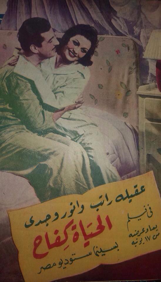 الحياة كفاح