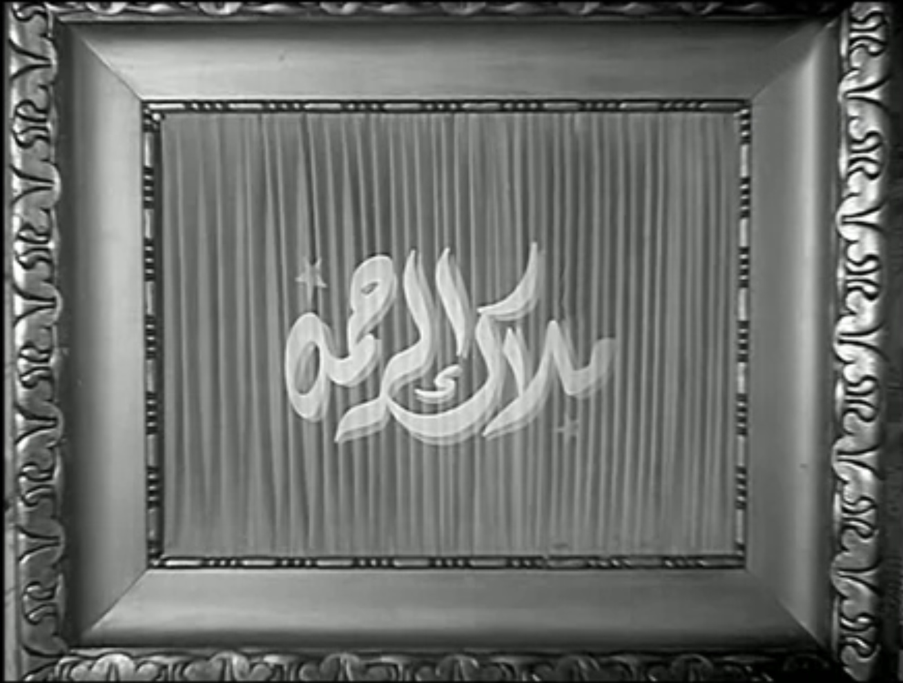 ملاك الرحمة