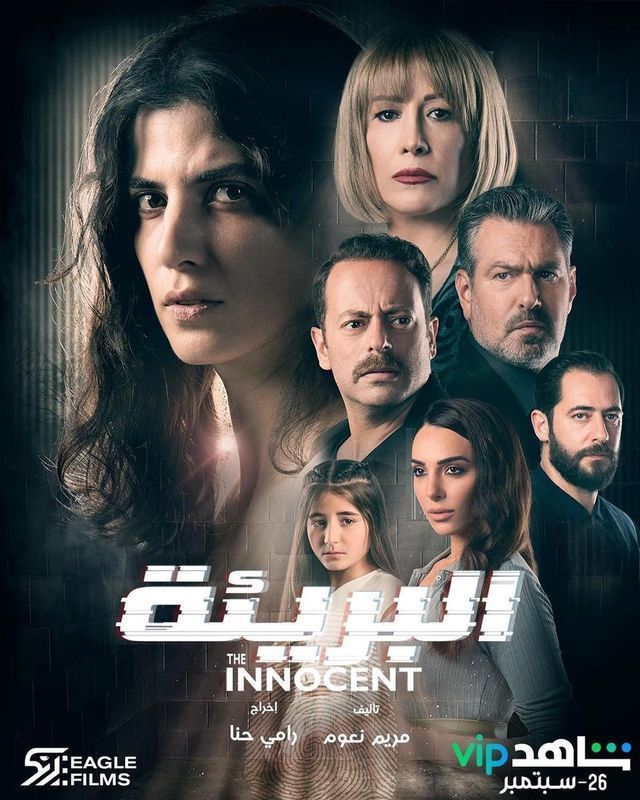 Al Bariea