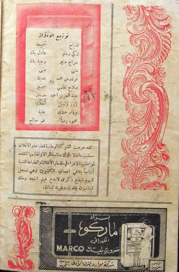 Poster - Hatha Ganah Aby