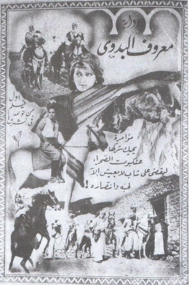 معروف البدوي