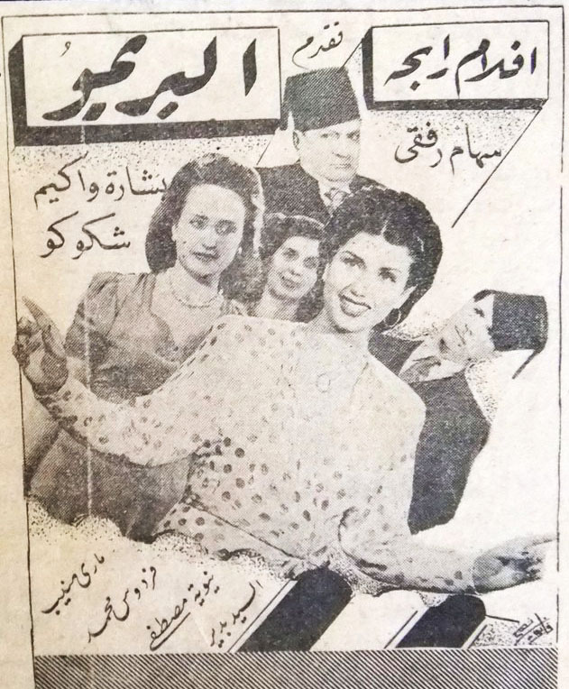 البريمو