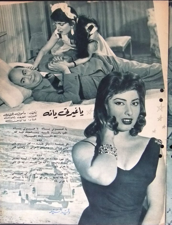 Poster - Ismail Yassine Fe Demashq