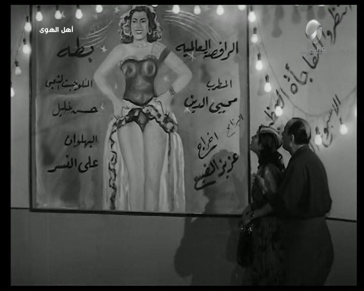 تحية كاريوكا