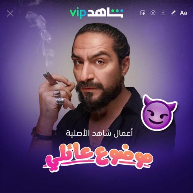 Poster - Mawdou3 3a2ely