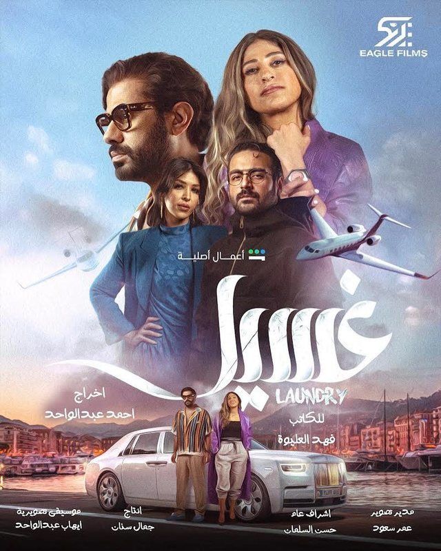 Ghassil