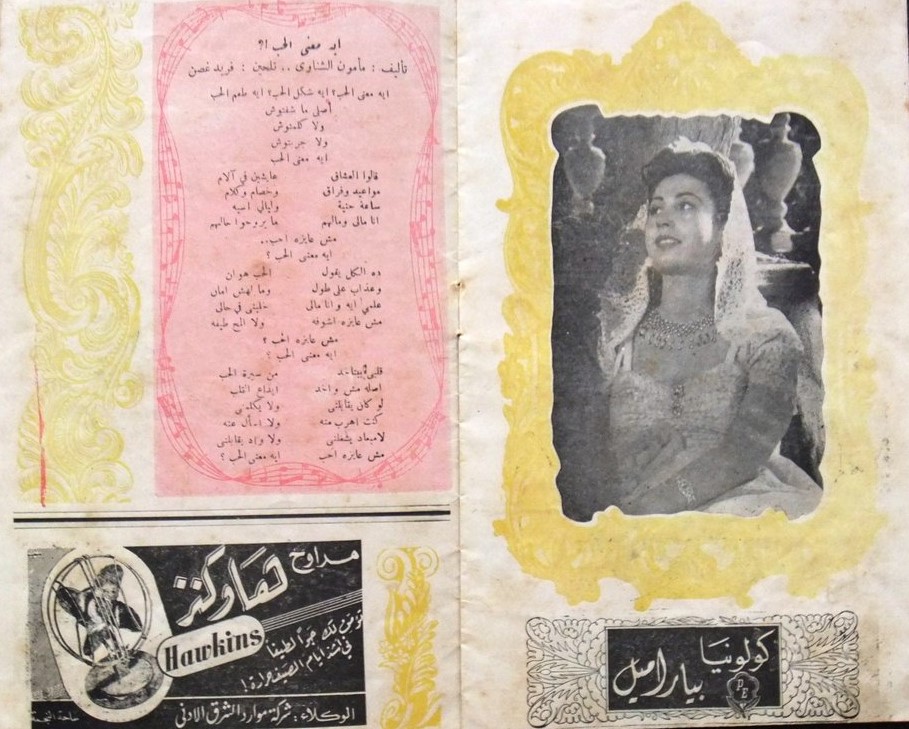 Poster - Hatha Ganah Aby