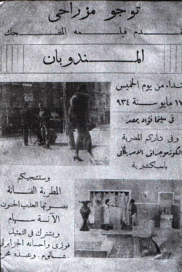 المندوبان
