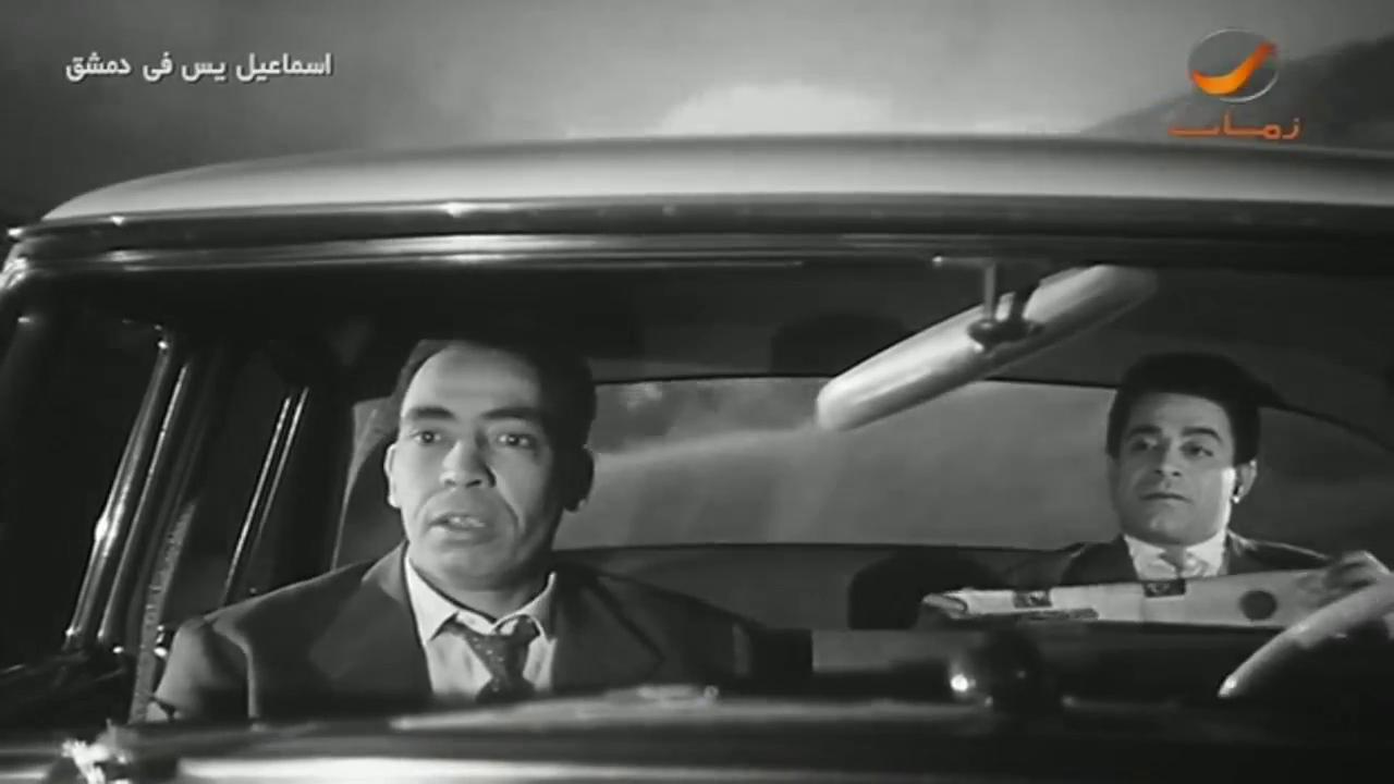 توفيق الدقن - إسماعيل ياسين