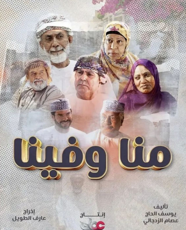 Menna Wafin
