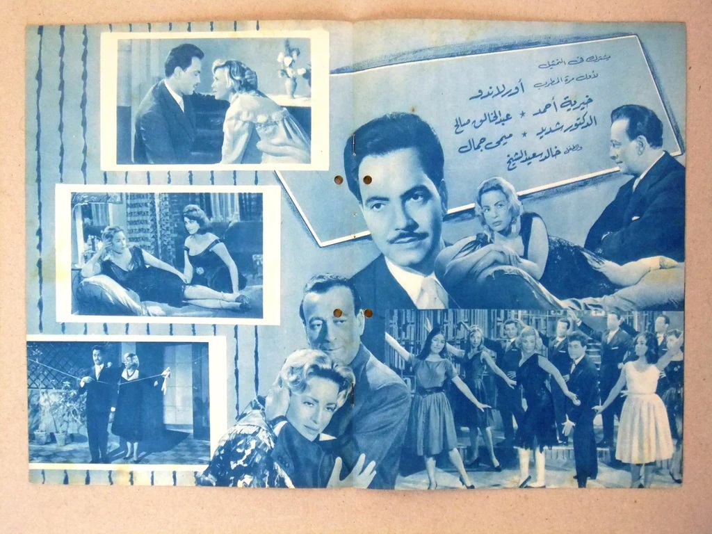 بوستر - فطومة