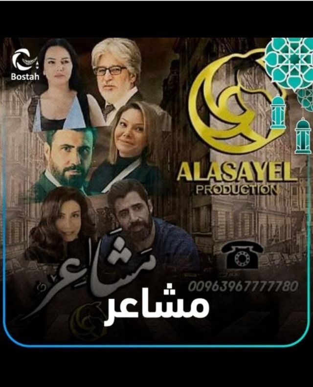 Mashaer