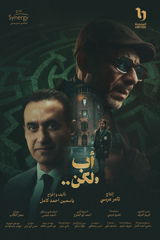 بوستر - أب ولكن