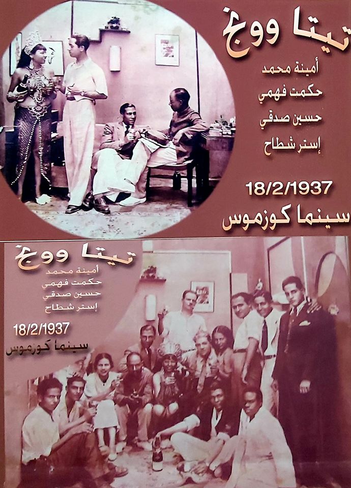 تيتاوونج