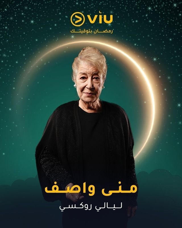 بوستر - ليالي روكسي