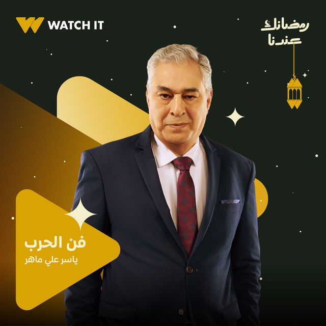 بوستر - فن الحرب
