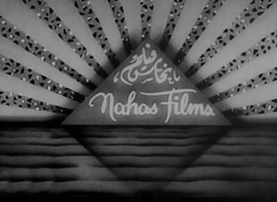 بوستر نحاس فيلم