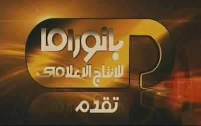 Panorama For Media Production poster