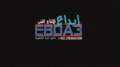 بوستر إبداع للإنتاج الفني