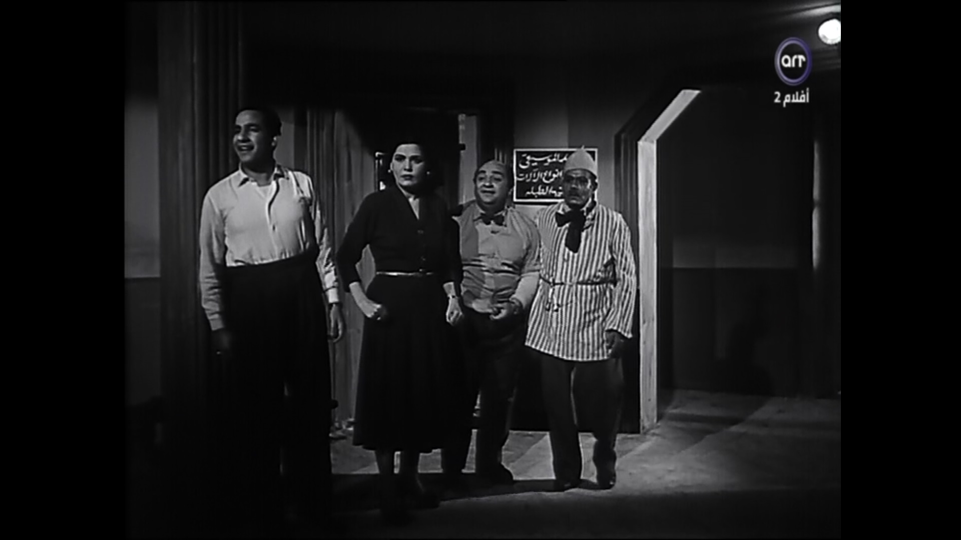 علي الكسار - إلياس مؤدب - تحية كاريوكا - عبد الرحمن إبراهيم