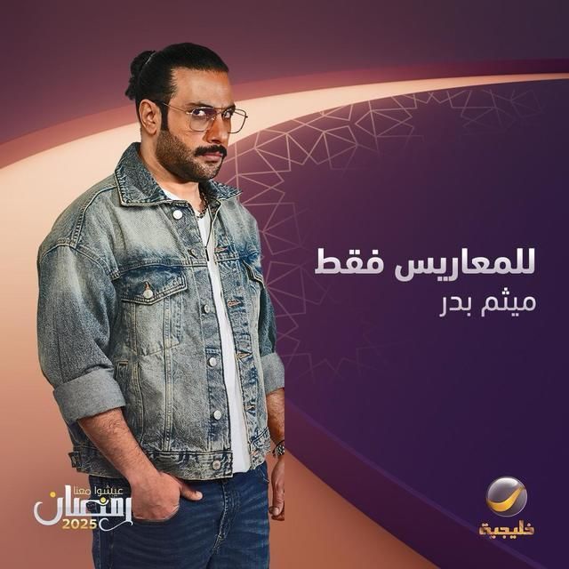 بوستر - للمعاريس فقط