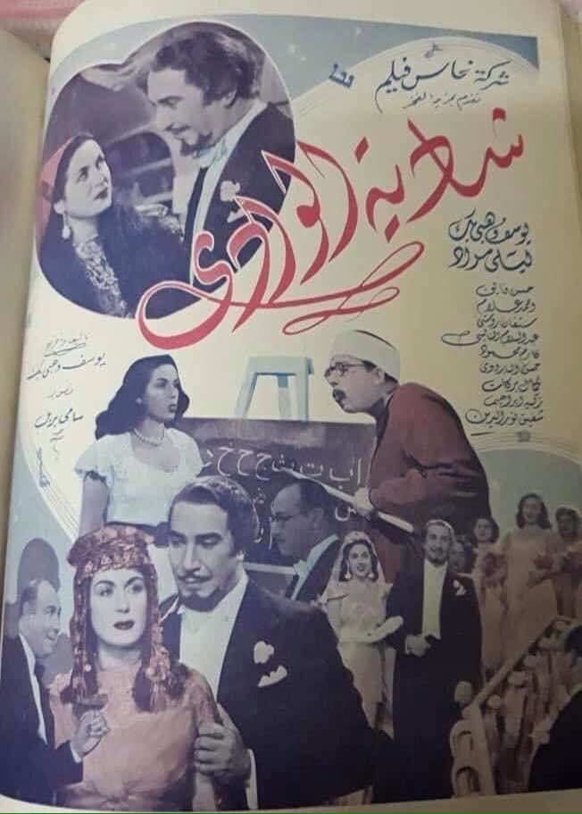 بوستر - شادية الوادي