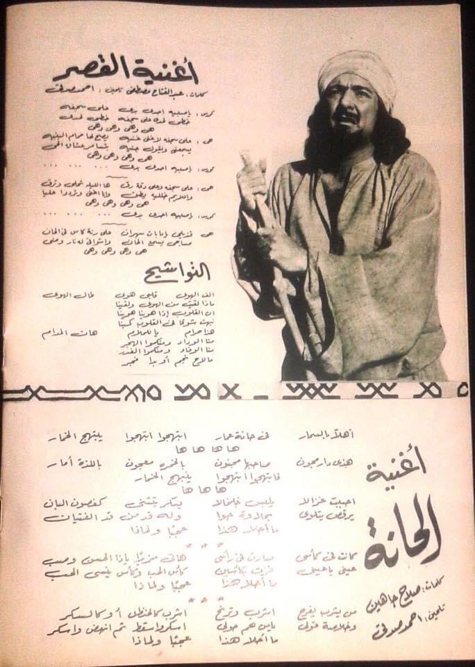 بوستر - شهيدة الحب الإلهي