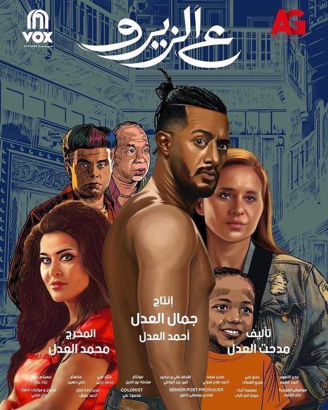 فيلم ع الزيرو