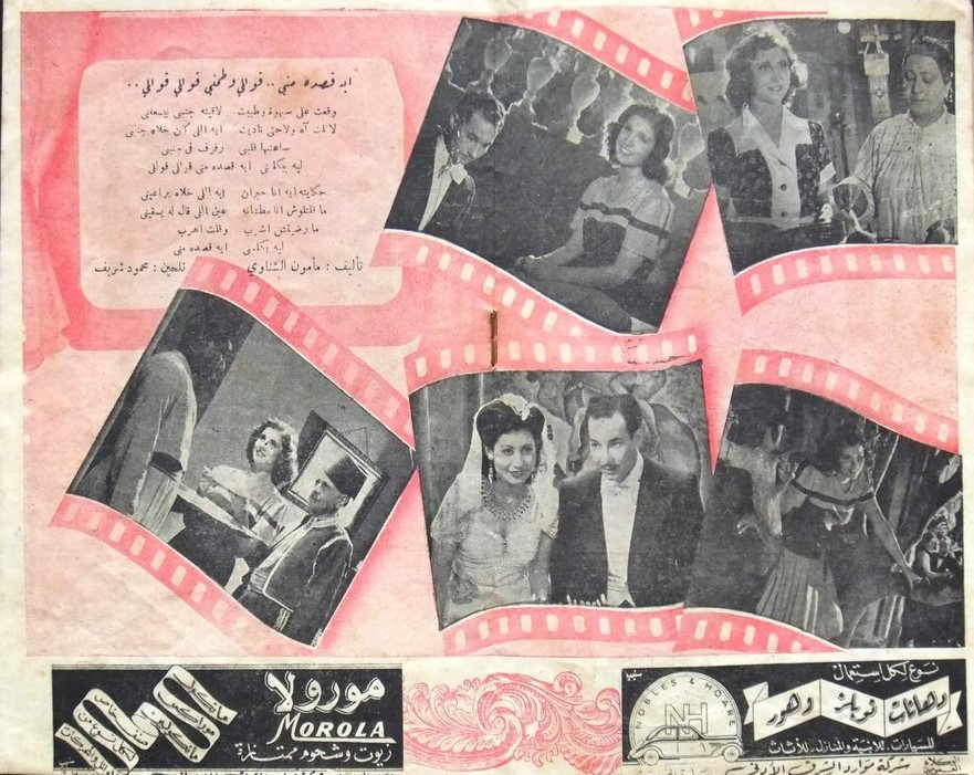Poster - Hatha Ganah Aby